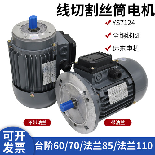 线切割通用配件ys7124远东丝筒
