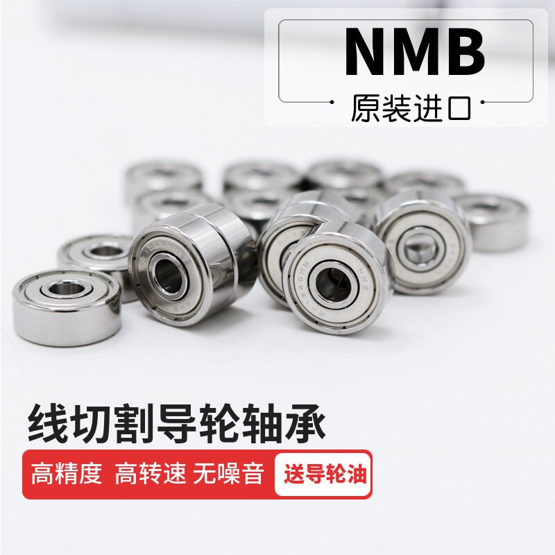 进口NMB线切割轴承导轮图片