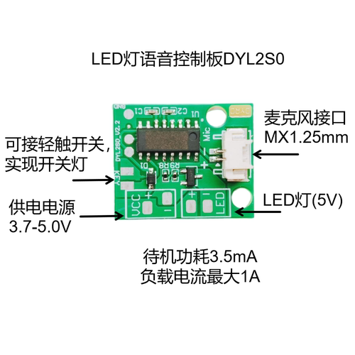 AI离线语音识别LED灯声控3.7V5V电路板DYRD模块 学生培训创意教学