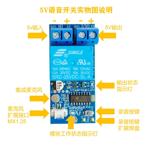 录音控制语音开关5V板离线语音通断器支持自定义任何口令方言外语