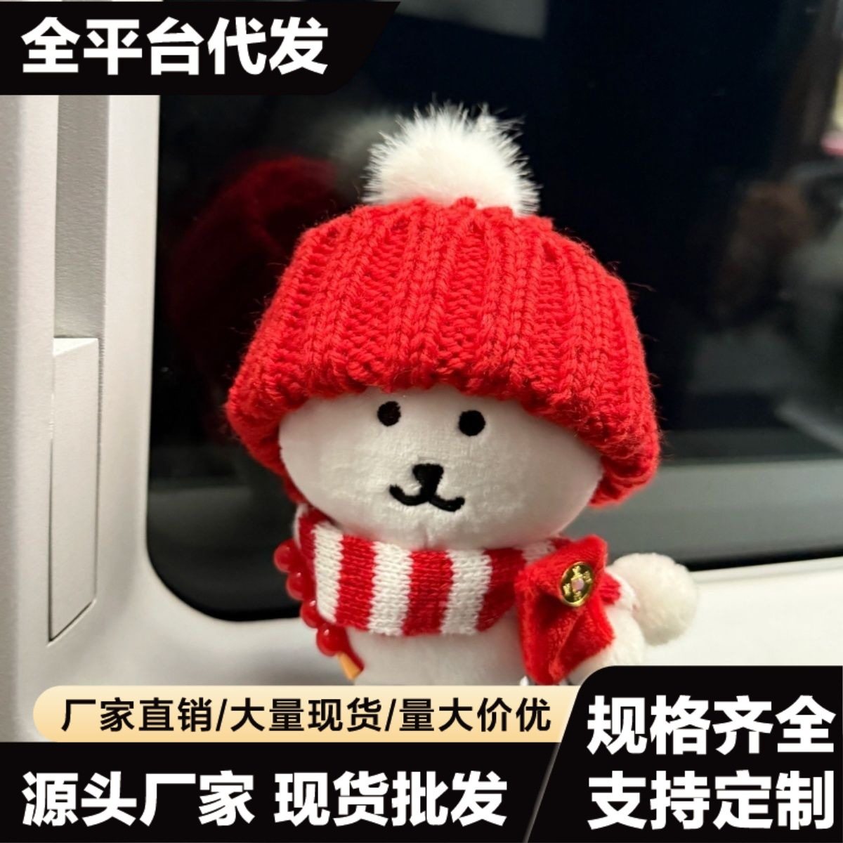 自嘲熊棉花娃娃冬日帽子围巾小装饰10cm娃用超萌新年娃衣红包套装,童装/婴儿装/亲子装,连身衣/爬服/哈衣,淘宝优惠券,粉丝福利购,淘宝优惠卷