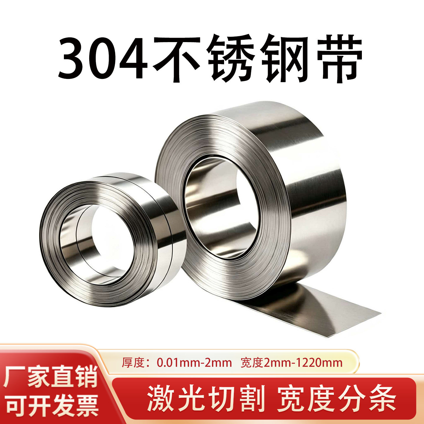 宝钢304不锈钢薄板激光切割定制图片