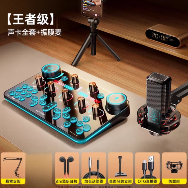 金运V19直播声卡主播录音唱歌设备电脑手机k歌麦克风直播全套