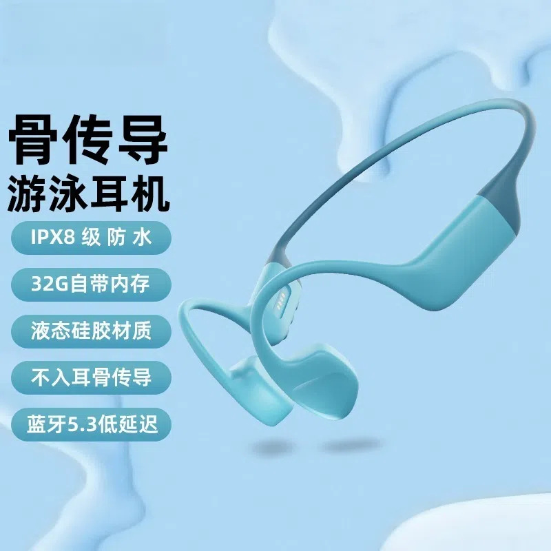 跨境新款骨传导耳机液态包胶开放式蓝牙耳机32g内存长续航游泳耳