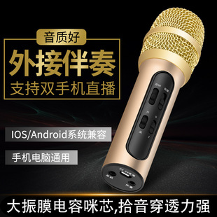 源头工厂布谷鸟C11 手机K歌麦克风抖音快手全民K歌直播声卡话筒