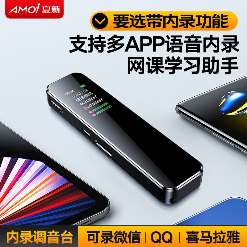 录音笔专业高清降噪学生上课超长待机录音器会议录音机