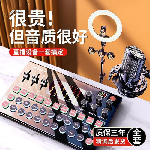M9声卡套装直播专用多设备兼容录音K歌修音一体高配版音质优现货