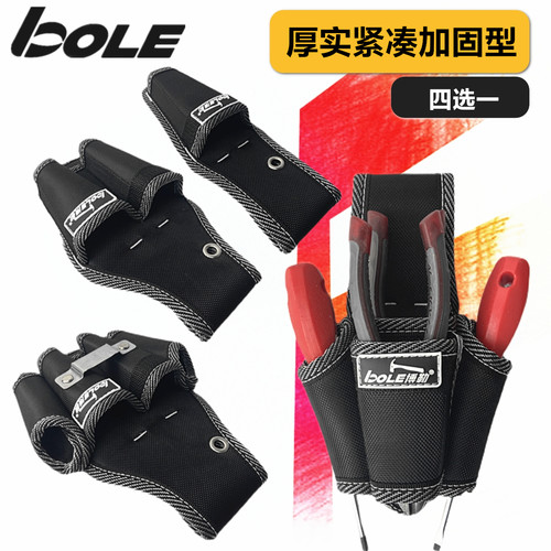 博勒加厚耐磨多功能腰包工具包