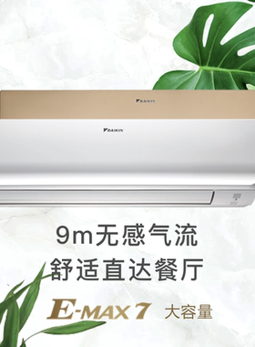 Daikin/大金 FTXR172WC-W1大3匹一级康达变频智能清扫冷暖壁挂式