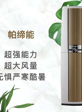 Daikin/大金 FVXF172WC-W/N 新能效变频空调大3P匹一级能效柜机