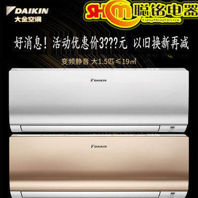 大金康达气流1.5匹挂省电声音轻