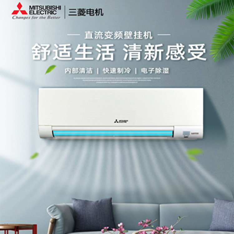 Mitsubishi/三菱 MSZ-NZ12VA 直流变频电机空调冷暖大1.5P匹挂机