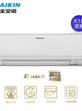 大金壁挂式1.5匹声音轻省电变频