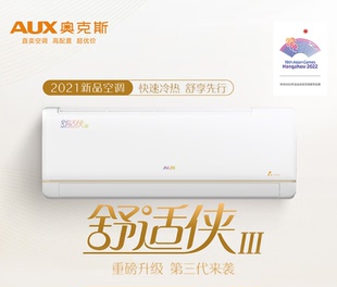 BpR3AQD600 KFR 新能效1.5匹壁掛式 家用冷暖 35GW 奧克斯空調(diào)