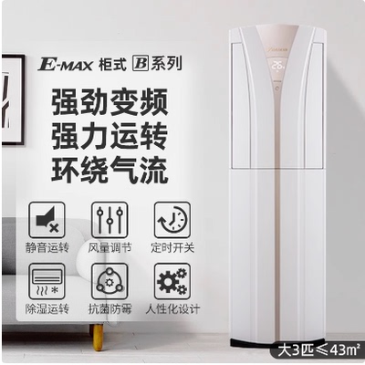 大金3匹柜机冷暖变频省电声音轻