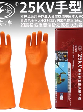 双安牌高压绝缘手套12kv橡胶防触电220V电工手套380v10kv25kv35kv