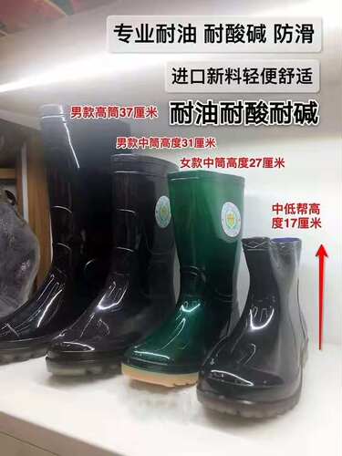新雨雨鞋男女水鞋中筒高筒雨靴食堂防滑厨房耐油耐酸碱食品卫生