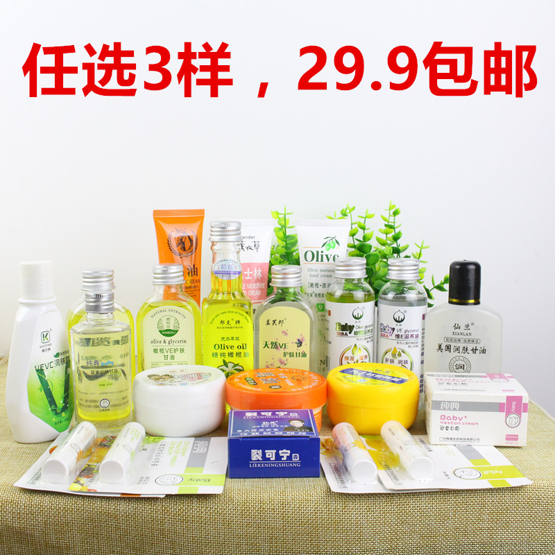 【选3样29.9包邮】冬季护肤套装保湿防冻防裂护理甘油马油凡士林