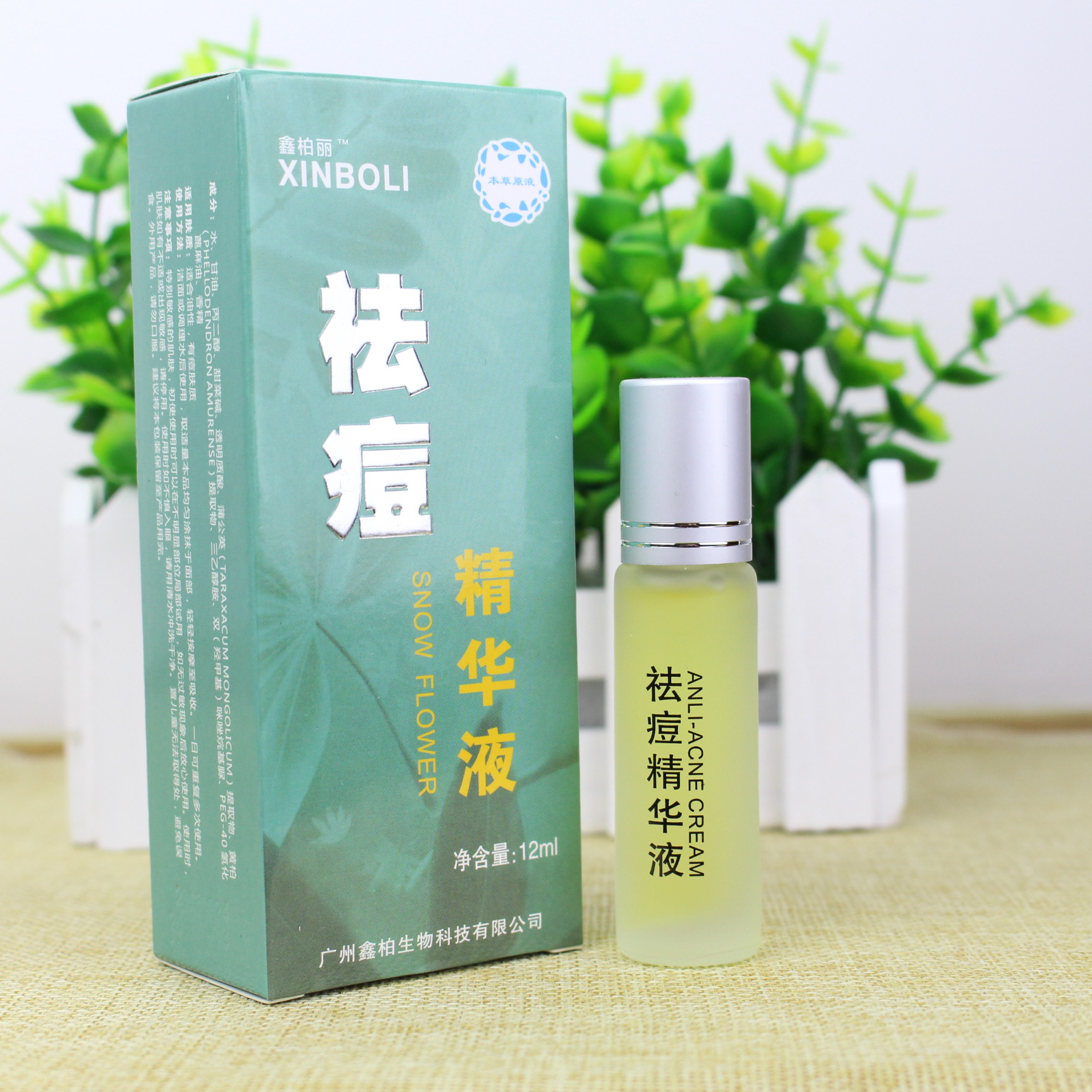 美柏赫祛痘精华液痘螨净痘痘消大痘灵痘印消鑫柏丽祛痘祛印精华液