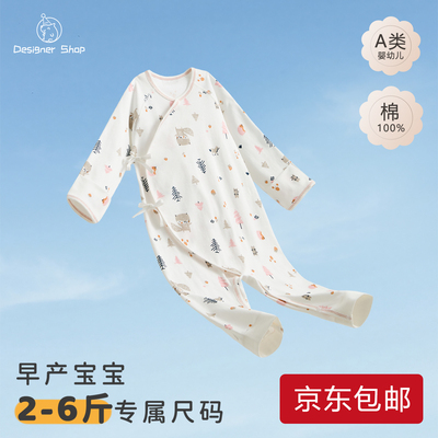 小体重宝宝A类纯棉连体衣