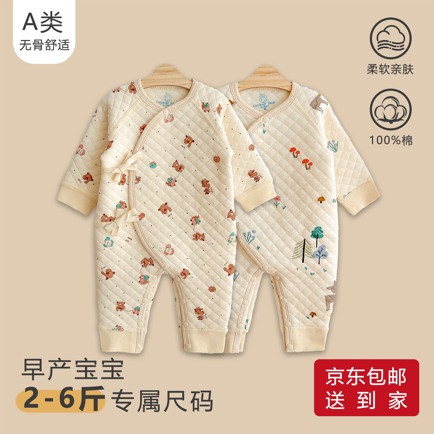 专业厂家商场品质小体重棉连体衣