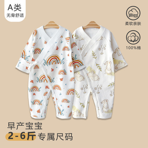 小体重宝宝纯棉A类护肚连体衣