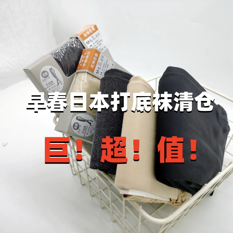 超值清仓360D加厚不加绒打底袜