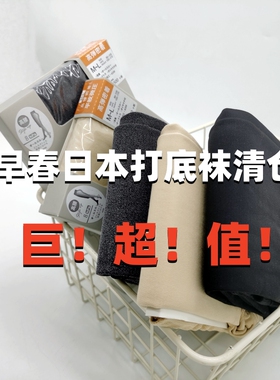 亏本清仓！日本高端早春360D加厚不加绒轻压力打底袜哑光连裤袜女