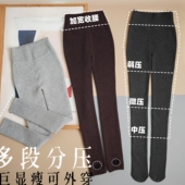 牛货外穿分段微压显瘦腿保暖连裤 袜加厚加绒针织棉鲨鱼九分打底袜
