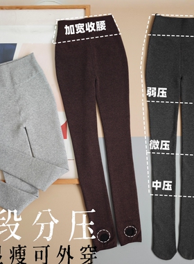 牛货外穿分段微压显瘦腿保暖连裤袜加厚加绒针织棉鲨鱼九分打底袜