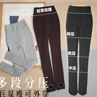 牛货外穿分段微压显瘦腿保暖连裤 袜加厚加绒针织棉鲨鱼九分打底袜