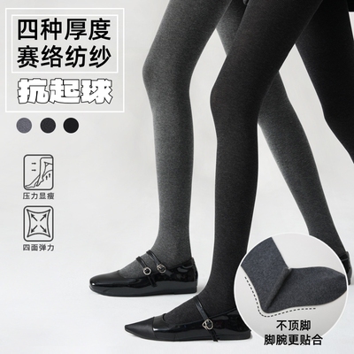 赛络纺纱抗起球脚型加绒保暖裤袜
