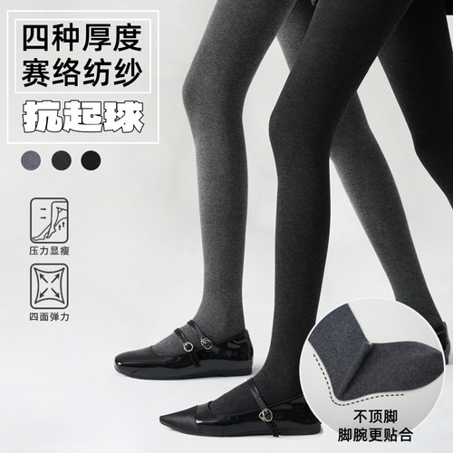 赛络纺纱抗起球脚型加绒保暖裤袜