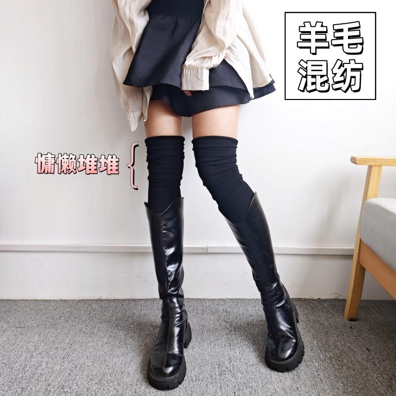 慵懒松弛羊毛混纺高筒过系堆堆袜