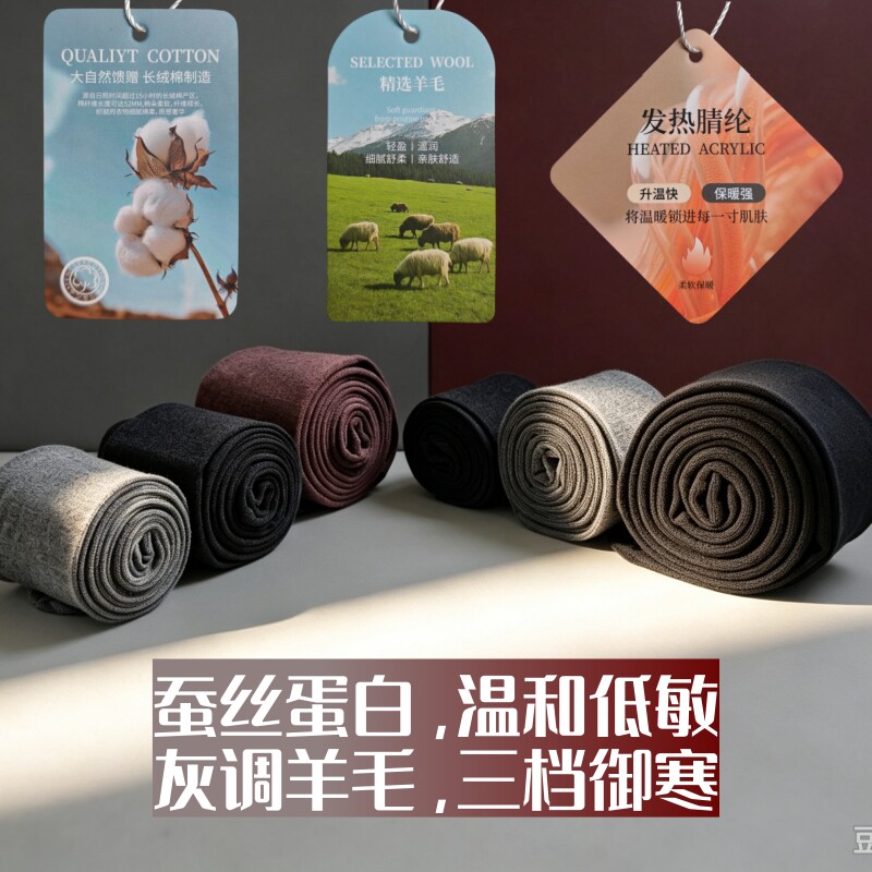 特惠！羊毛蚕蛹蛋白发热保暖加绒连裤袜加厚针织秋冬灰色打底袜子
