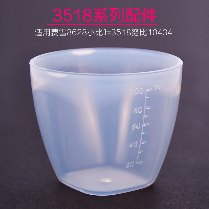 小比咔3518 3275奶嘴盖防漏杯盖