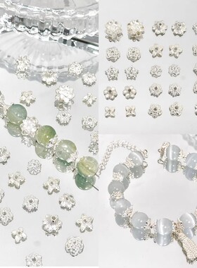 包邮亮银色合金花托莲花串珠diy项链手链隔珠子隔片手工饰品配件