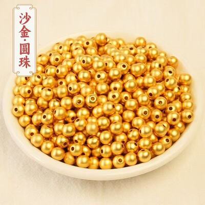 保色古法沙金圆珠DIY串珠配件