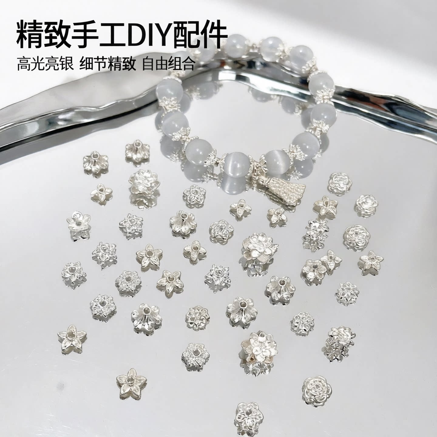 包邮亮银色合金花托莲花串珠图片