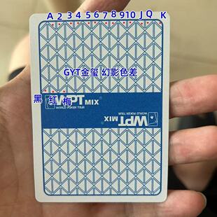 WPT金玺魔幻影色差魔术塑料扑克背面认牌表演道具送图解