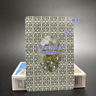 万盛达9723魔术扑克原厂象形背面认牌表演道具正品原厂送图解