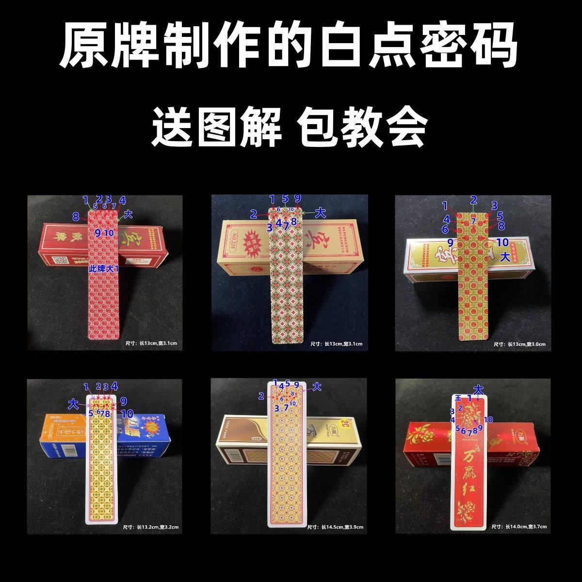 宾王228 魔术字牌魔术扑克原厂原牌手工扑克魔术师表演