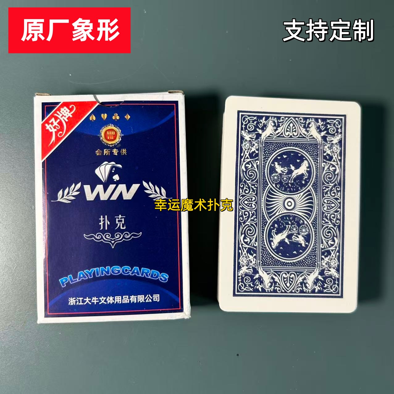 正点8845 K版魔术扑克原厂白点背面认牌表演道具正品原厂送图解