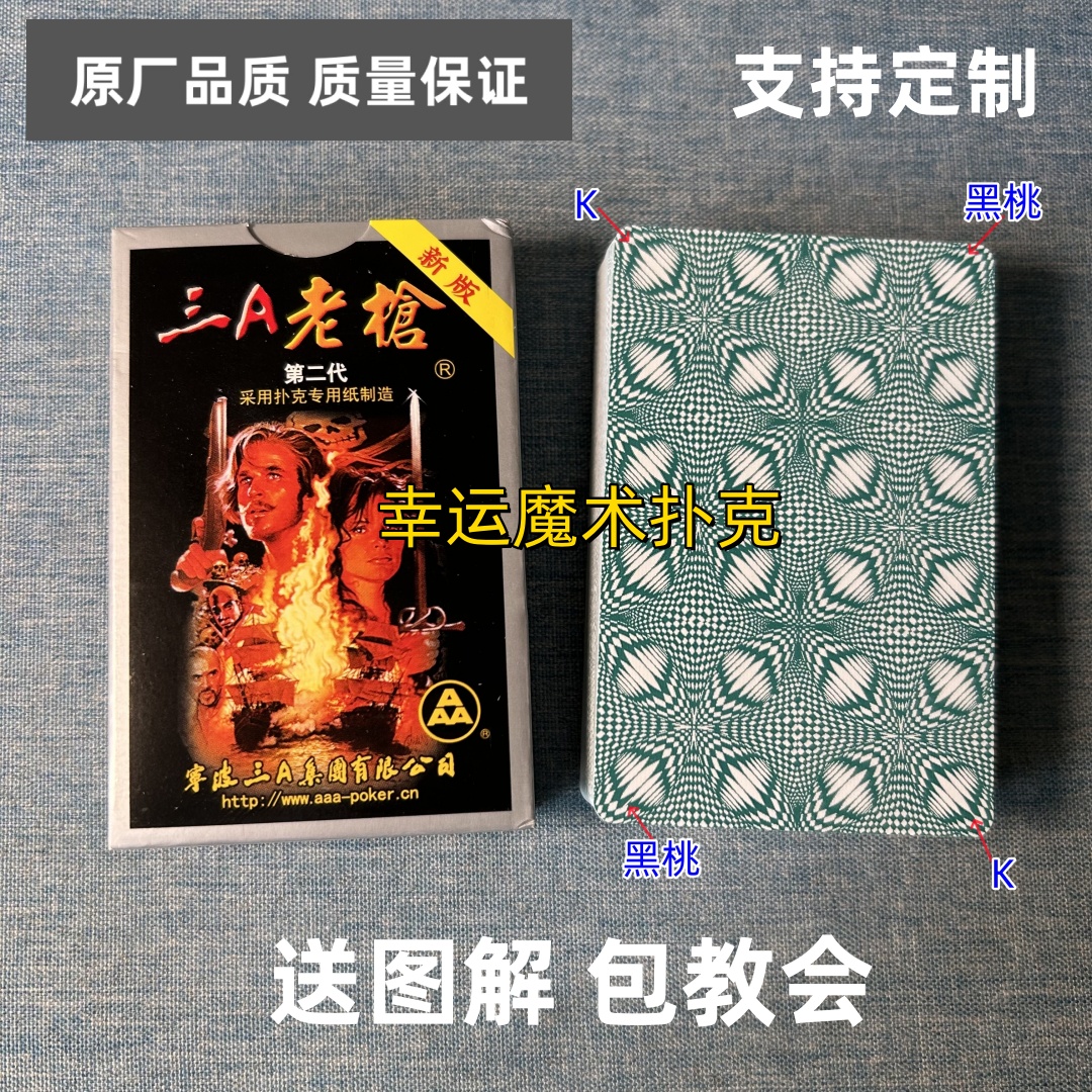 3A9903 S版魔术扑克原厂白点背面认牌表演道具正品原厂送图解