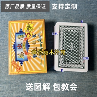 万盛达5001魔术扑克原厂白点背面认牌表演道具正品原厂送图解
