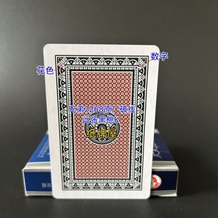 兄弟2268魔术扑克原厂白点背面认牌表演道具正品原厂送图解