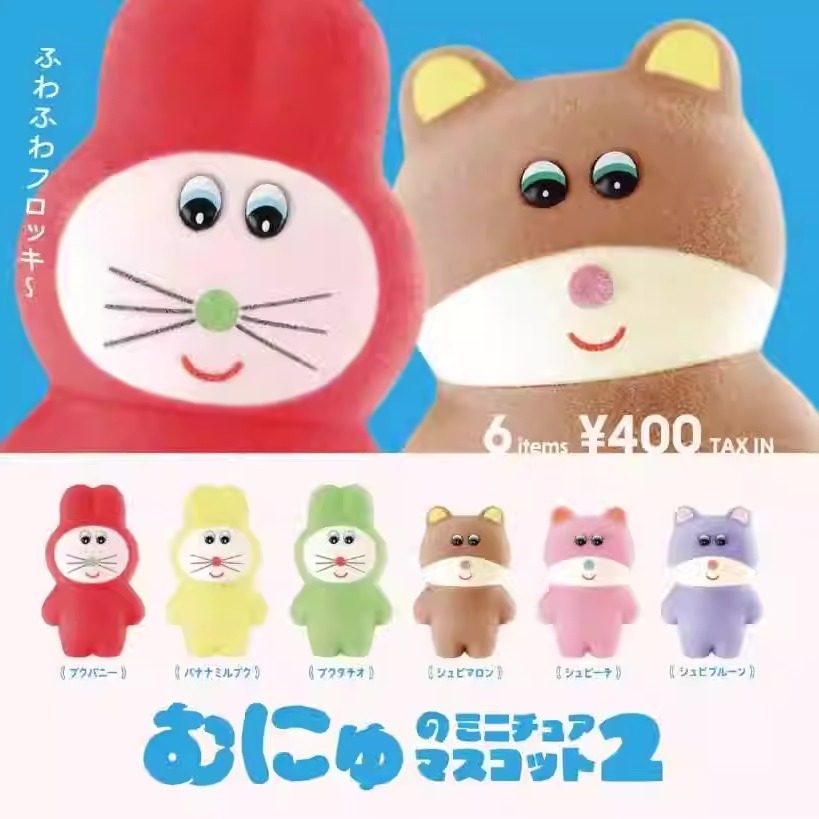 Kenelephant 手作玩偶 Munyu盒蛋 第二弹 全新现货