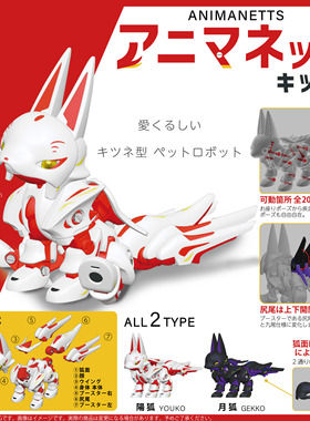 SOTA 面罩狐狸 拼装神兽 潮模型手办摆件 日版现货