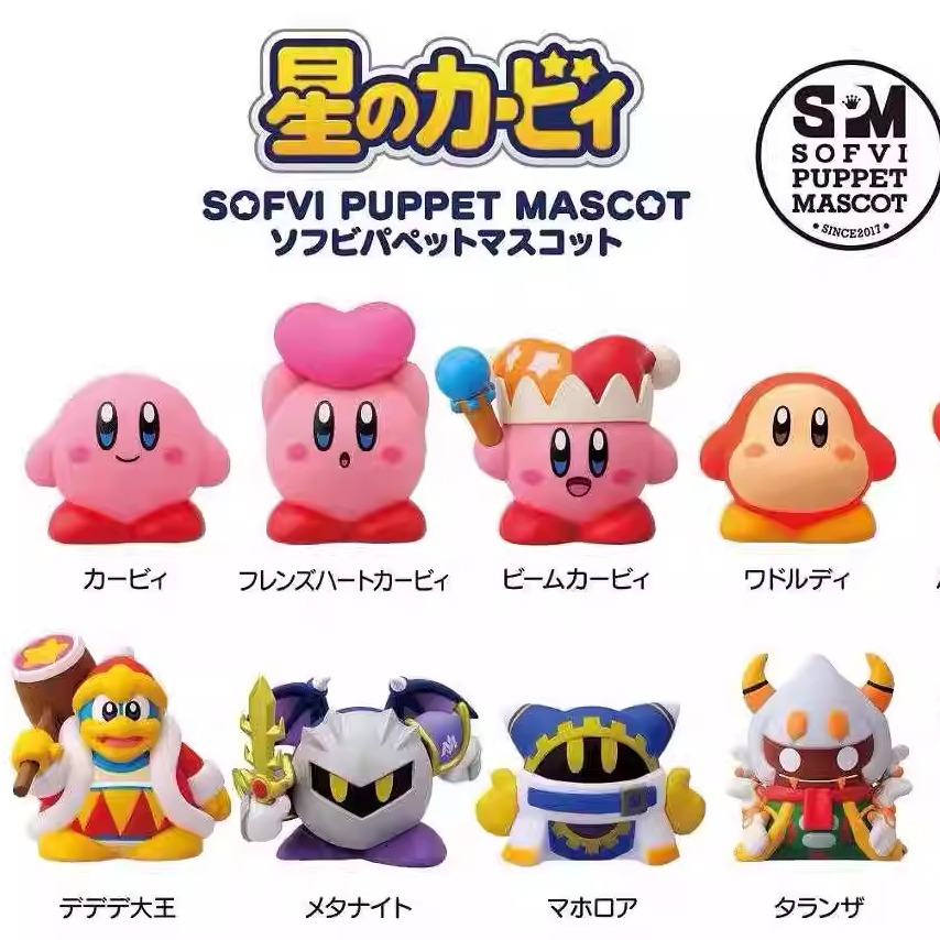 Sofvi Puppet Mascot 星之卡比 KIRBY 一套10款 日版现货