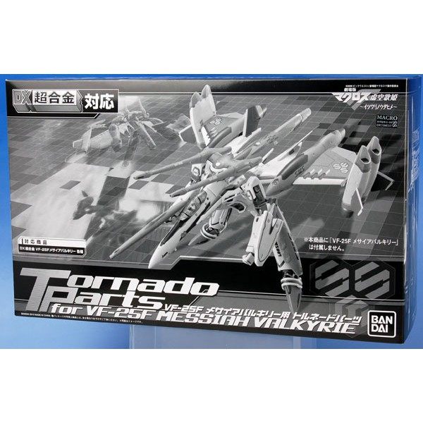 万代 DX超合金 VF-25 龙卷风装甲超级配件包  全新现货